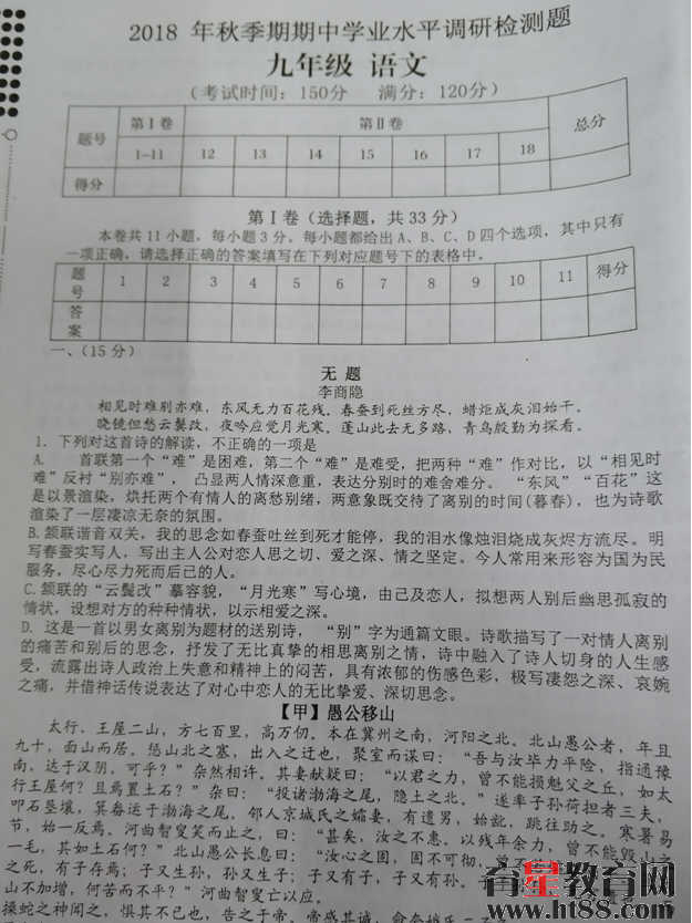 新澳门王中王100%期期中，详细解答、全面解答解释落实