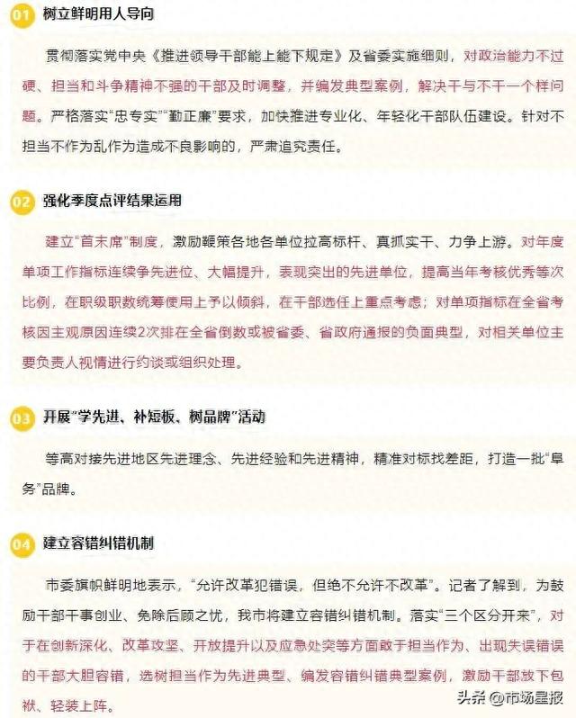 新奥彩294444cm的警惕虚假宣传-全面释义、精准解答解释落实